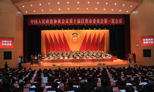 市政協(xié)十屆一次會議隆重開幕