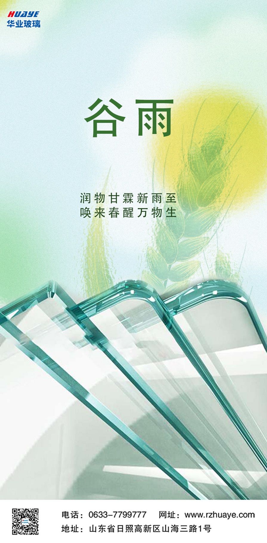 玻璃 - 副本